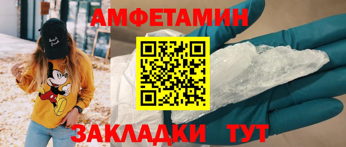 АМФ Розовый  Вход с VPN  Евпатория 