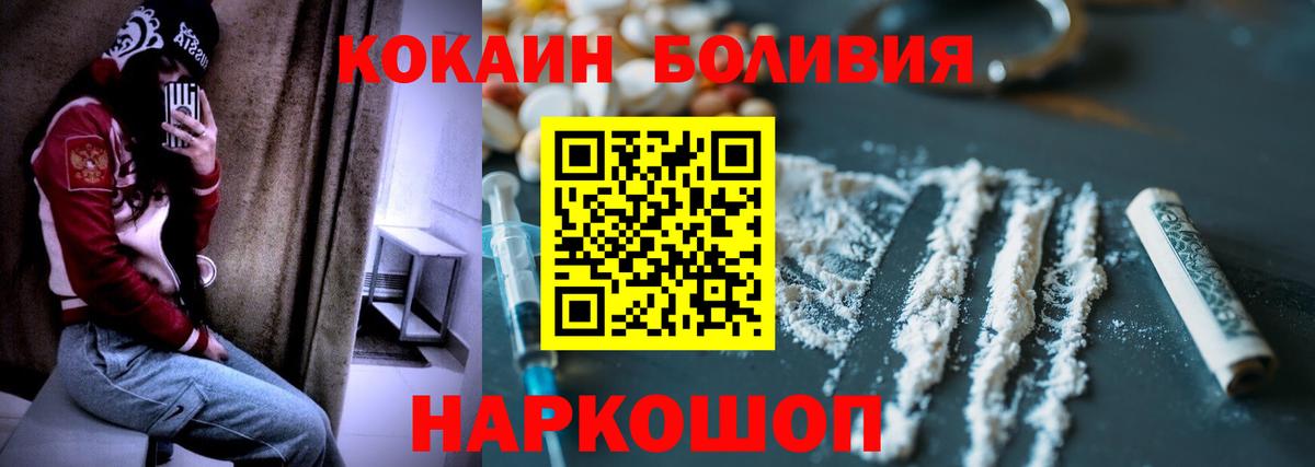 Евпатория  КОКАИН FishScale  Вход с VPN  КОКАИН VHQ 