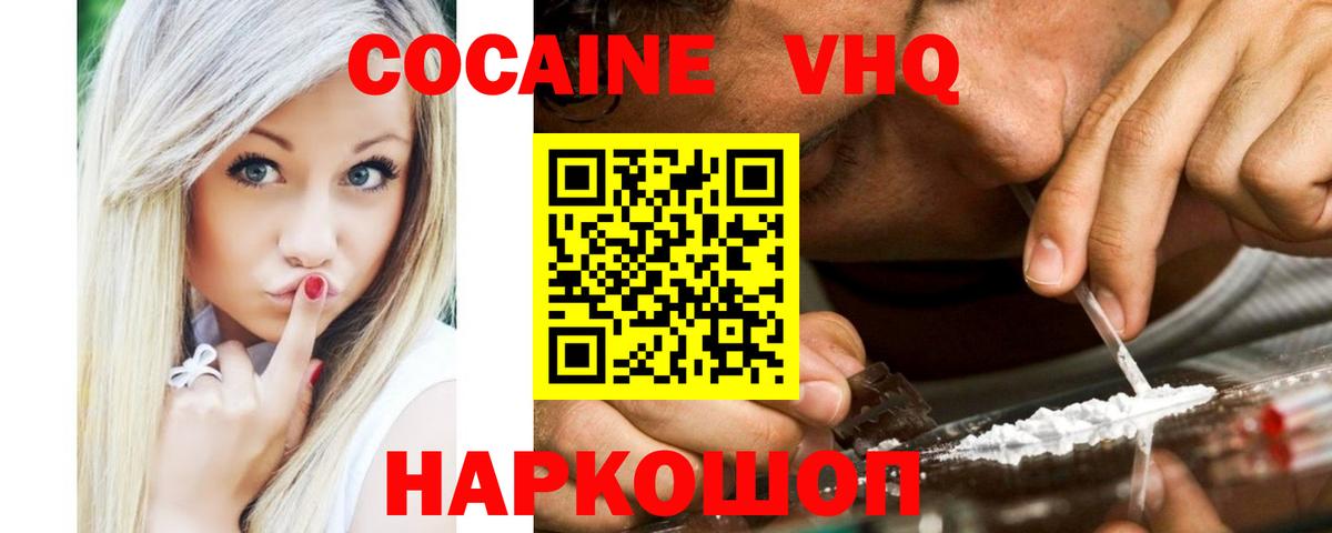 Кокаин Перу Евпатория
