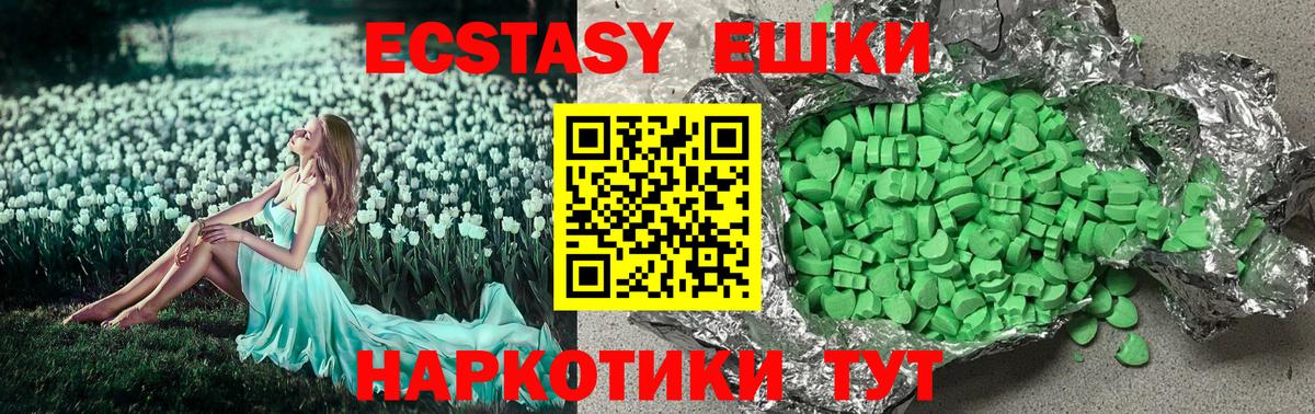 Ecstasy круглые  Вход с VPN  ЭКСТАЗИ 300 mg  Экстази  Евпатория 