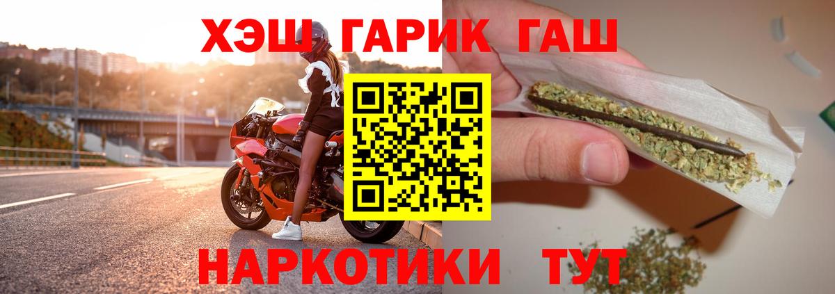 ГАШИШ 40% ТГК  ГАШИШ Изолятор  Евпатория  Вход с VPN 
