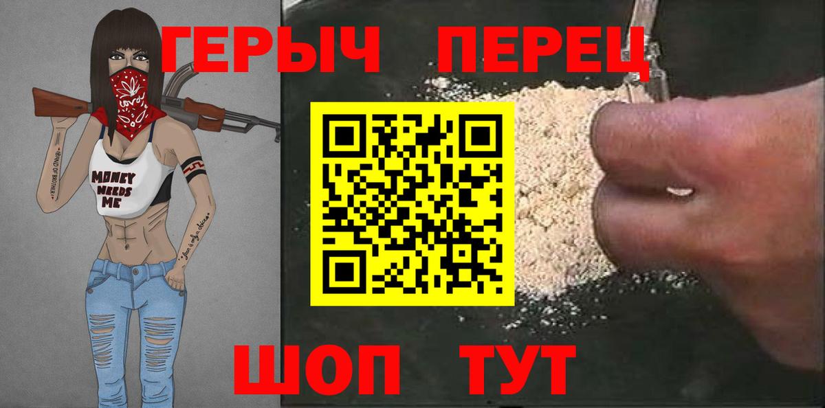 ГЕРОИН  Героин хмурый  Вход с VPN  Евпатория 