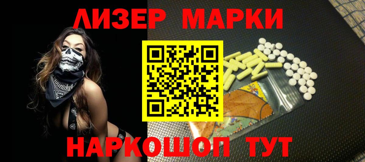 ЛСД экстази  Вход с VPN  Евпатория  LSD-25 экстази кислота  LSD-25 экстази кислота 