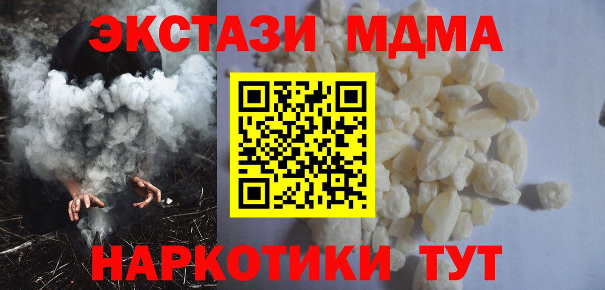 МДМА  Вход с VPN  Евпатория  MDMA crystal  МДМА crystal 