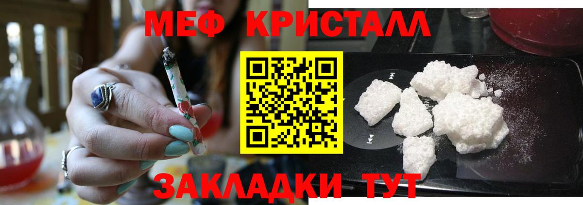 Евпатория  Меф VHQ  Вход с VPN  МЕФ  Меф  Мефедрон mephedrone 
