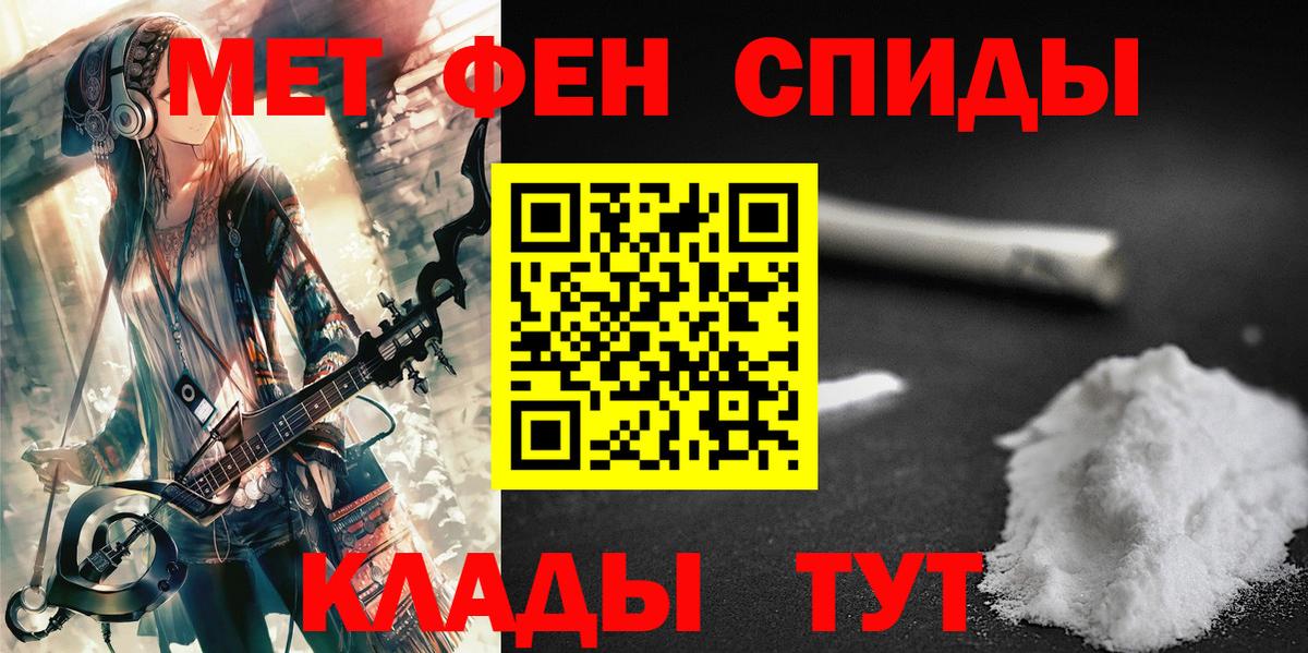Евпатория  Первитин кристалл  Вход с VPN 