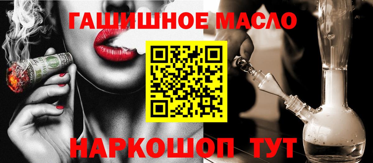 ТГК концентрат  Дистиллят ТГК жижа  Вход с VPN  Евпатория 
