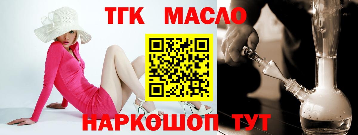 Дистиллят ТГК жижа Евпатория